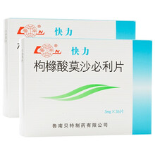 鲁南 快力 枸橼酸莫沙必利片 5mg*36片/盒 RX 2盒装