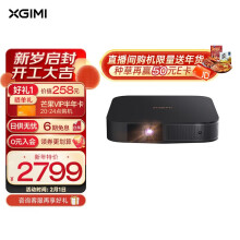 极米（XGIMI） NEW Z6X家用卧室智能投影仪投影机  自动梯形校正 NEW Z6X 标准版