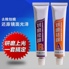 自由牛 汽车补漆笔划痕蜡刮痕划花修复神器抛光研磨剂通用车漆深度去痕刮痕膏 二套装【大面积使用】