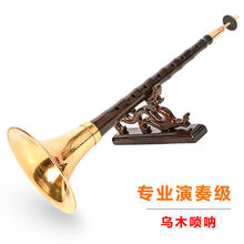 黄氏管乐乌木D调唢呐乐器全套初学者专业演奏索拉纯铜锁呐大小号 专业乌木降B+赠品