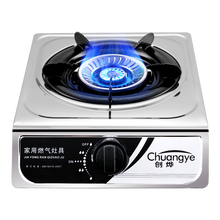 创烨（Chuangye）  不锈钢 燃气灶 煤气灶 单灶 台式 天然气液化气 猛火节能旋火灶具 单灶 升级版（气管和管夹） 液化气