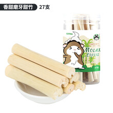 宠尚天 仓鼠粮小仓鼠金丝熊粮食零食组合套餐磨牙面包虫水果蔬菜干用品 磨牙甜竹（150g）