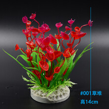 朴彩鱼缸仿真水草造景装饰用品小水草水族箱里的布景水草花塑料假草 #001号草堆