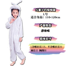 漫翔万圣节儿童守株待兔演出服儿童白兔兔子课本剧农夫大树表演衣服 儿童话剧守株待兔表演服装 儿童白兔L号