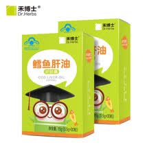 禾博士鳕鱼肝油软胶囊 30粒*2盒 富含DHA、EPA 维A 维D
