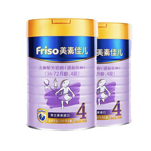 美素佳儿（Friso）【荷兰原装进口】 儿童配方奶粉（3-6岁儿童适用） 4段900gx2罐