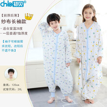 初贝（CHUBEI） 睡袋中大童幼婴儿宝宝连体夏季纯全棉空调暖气房小学生成年人儿童睡袋分腿式防踢被 蓝色系【纱布长袖无脚套】 4XL建议实际身高125-140