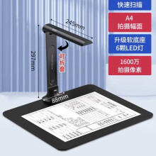 得力扫描仪 1800万像素高拍仪 照片扫描仪 扫描仪自动连续 高速办公用 文件扫描 教学投影 [A4] 1600万 软底 文件扫描GK632