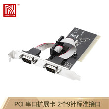 诺可信（Nokoxin）PCI串口卡 2口RS232扩展卡工作卡台式电脑 PCI转9针COM口设备 PCI-WCH351Q-2S双串口