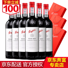 超市	【奔富专卖授权店】奔富389木塞 澳洲原瓶进口红酒bin389赤霞珠设拉子红葡萄酒750ml 整箱6支装