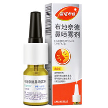 雷诺考特 布地奈德鼻喷雾剂 64μg*120喷 1瓶