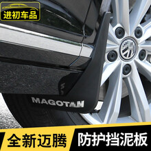 进初 适用于17-2021款一汽大众全新迈腾b8挡泥板改装软胶塑料挡泥皮车身防护板 17-19款迈腾白色标【1套4个装】带安装工具