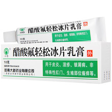 川石 醋酸氟轻松冰片乳膏 10g*1支/盒 5盒装