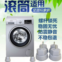 滚筒洗衣机底座垫高防水防潮防震支架固定支撑脚垫通用托架滚筒适用款 滚筒适用底座（加大款）