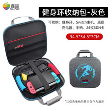 鑫喆SWITCH有氧拳击握把NS腕带手环跳舞舞力全开腕带格斗拳击套任天堂游戏机手柄健身环体感绑带配件 健身环收纳包【方形】A款（灰色）