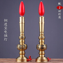 吉祥缘 蜡烛灯佛灯电子蜡烛长明灯供灯财神灯纯铜led插电家用供奉佛龛灯一对 10寸进宝电烛灯（一对）