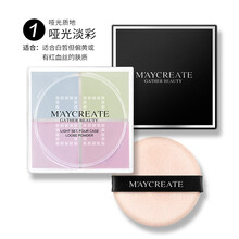 健美创研四色散粉定妆粉女持妆久控油防水遮瑕不脱妆四宫格蜜粉干粉 01#哑光淡彩