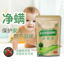 艾百草 草本除螨虫包床上沙发家用杀螨贴螨立净 天然祛螨包 儿童孕妇可用 1袋2包 1袋2包