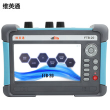 维英通FTB-20 OTDR光纤测试仪高精度光时域反射仪光缆断点故障测试仪单多模一体四波长850/1300/1310/1550nm
