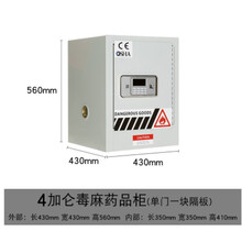 众珩 化学品易制柜实验室毒麻药品柜耐腐蚀钢制药品保险柜存放柜剧毒药品柜防火防爆柜 4加仑