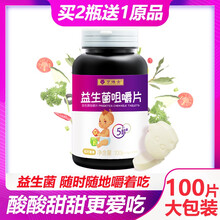 亨博士 益生菌咀嚼片1g*100片 特别添加DHA 铁 钙 维生素C