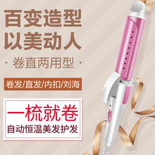 安尚卷发棒直发器大卷蛋蛋卷美发棒水波纹波浪女人快速烫发两用韩国学生内扣刘海拉直懒人神器迷你小熨板夹板 卷直两用 粉