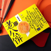 德懋恭中华老字号陕西特产百年老店咸味老公饼中式糕点喜饼夫妻饼干
