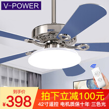 V-POWER 客厅吊扇灯餐厅风扇灯木叶简约现代带LED灯的吊扇 木叶美式复古家用装饰大灯 VP蓝款 5片木叶款42寸变光【遥控款】