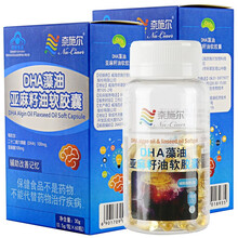 海藻油DHA牛磺酸锌软胶囊药房同款男女青少年少男少女学生儿童鱼肝油鱼干油补大脑黄金营养素营养品保健品 120粒DHA藻油亚麻籽油亚麻酸软胶囊成人小孩子 中考高考研提升提高增强改善记忆力非进口鱼油健脑素