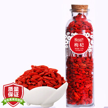 陌上花开 花草茶枸杞茶宁夏中宁原料产地红枸杞子花果茶配菊花茶135g