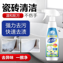 备能 地板瓷砖清洁剂 清洗水垢皂垢水渍污渍浴室洗手盆不锈钢水龙头厨房洗碗池瓷砖墙面地砖清洗剂 瓷立净500ml