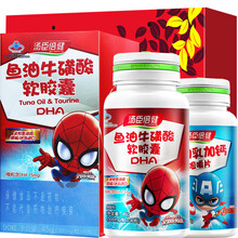 2瓶】汤臣倍健鱼油牛磺酸软胶囊（DHA）500mg*90粒 儿童青少年辅助改善记忆 1瓶90粒鱼油牛磺酸+1瓶牛初乳钙