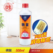 中光（ZHONG GUANG） 碘伏消毒液500ml 碘复碘酒 家庭护理诊所大瓶皮肤伤口消毒杀菌护理
