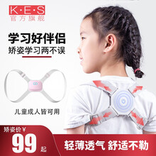 康恩寿 A08 智能矫正驼背器带按摩仪器隐形青少年儿童学生纠正姿势神器 标准款