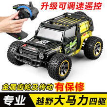 RC遥控车专业漂移成人模型儿童高速越野车四驱赛车大脚车玩具汽车 牧马人黄(防水+限速遥控)油压减震器 顶配4电(可玩80分钟)