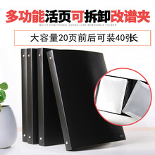 米囹 黑色谱夹 钢琴谱夹子 乐谱夹 琴谱夹 学生音乐活页可修改合唱团用 纯黑素款(20页活页款)