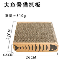 猫抓板猫抓柱猫玩具 S型墙角立式瓦楞纸碗形猫抓板猫洞套餐 大鱼骨形猫抓板