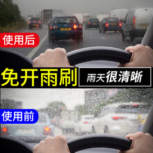 轩成汽车玻璃镀膜剂汽车玻璃防雨剂驱水剂汽车玻璃镀晶雨敌后视镜挡风玻璃驱水剂防雨隐形雨刷免雨刷汽车用品 玻璃镀膜剂 送毛巾海绵