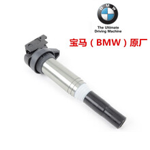 宝马（BMW）4S直供原厂点火线圈 高压包 宝马 点火线圈 12 13 8 616 153 5系 520 523 525 528 530
