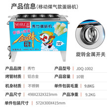 秀竹（SORGE）可拆洗商用蛋肠机燃气蛋包肠机全自动蛋卷机电热蛋肠机蛋烤肠机小吃商用鸡蛋卷机 商用燃气蛋肠机