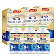 汤臣倍健健力多氨糖软骨素加钙片成人中老年男女性补钙片增加骨密度营养品保健旗舰店官方品质 240粒再加送2瓶赠品 共8瓶