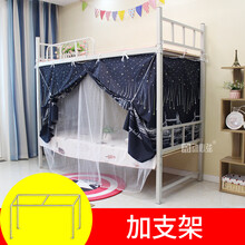 帘动心弦床帘蚊帐一体式两用宿舍遮光男生女生下铺上铺学生防尘顶布带支架遮光防蚊两用式简约深色系加密蚊帐 支架加伦敦海岸蚊帘一体 90cm*190cm