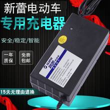 新蕾电动车充电器新蕾电动车电瓶充电器60V64V72V80V84V50AH96V20A专用原装 新蕾72V20AH