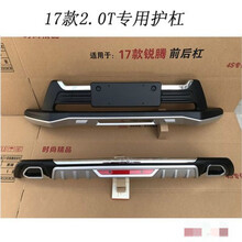 MG名爵锐腾GS保险杠汽车前后杠装饰款包围改装原车专用撞护杠 17前后杠