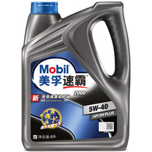 美孚（Mobil）美孚速霸2000 全合成 5W-40 SN PLUS级 4L