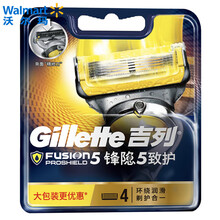 【沃尔玛】吉列 德国进口 锋隐5致护 刀片 剃须刀片 男性面部护理 4刀头