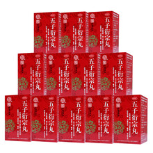 宏兴 五子衍宗丸 治疗男性肾虚精亏中药补肾固精 60g*12盒【60天量】