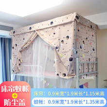 帘动心弦 学生床帘蚊帐一体式遮光防蚊寝室上铺下铺简约宿舍隔帘遮光防蚊全封闭加顶防灰两用帘子 雪糕蚊帘一体加顶 90cm*190cm