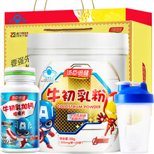汤臣倍健儿童牛初乳粉500mg*60袋 增强免疫力 牛初乳 牛初乳粉+1瓶钙+摇摇杯