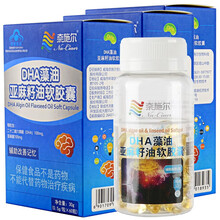 奈施尔 高含量亚麻酸藻油DHA亚麻籽油软胶囊孕妇小孩子大人健忘记性差记不住事增强提高改善记忆力保健品 3瓶共180粒初中高中小学生背书记性变差下降营养品 孕妇产妇备孕孕期孕早期孕中期晚期中后期哺乳期专